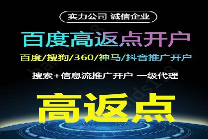 渠道营销策略新思路：以开户返点为核心的案例研究